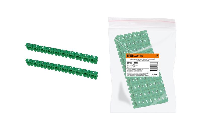 "Маркер наборный - символ ""5"" зеленый 1,5 мм2 (150 шт.) TDM" SQ0534-0006