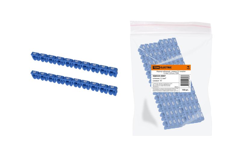 "Маркер наборный - символ ""6"" голубой 1,5 мм2 (150 шт.) TDM" SQ0534-0007