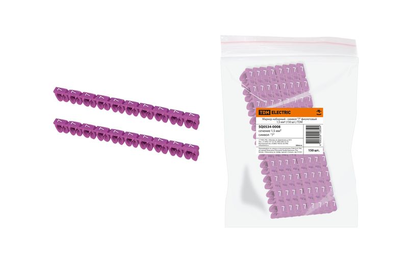 "Маркер наборный - символ ""7"" фиолетовый 1,5 мм2 (150 шт.) TDM" SQ0534-0008