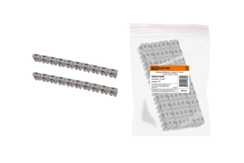 "Маркер наборный - символ ""8"" серый 1,5 мм2 (150 шт.) TDM" SQ0534-0009