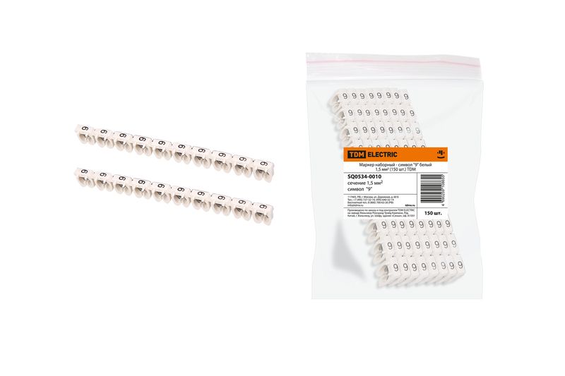"Маркер наборный - символ ""9"" белый 1,5 мм2 (150 шт.) TDM" SQ0534-0010