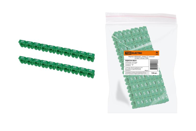 "Маркер наборный - символ ""5"" зеленый 2,5 мм2 (150 шт.) TDM" SQ0534-0021