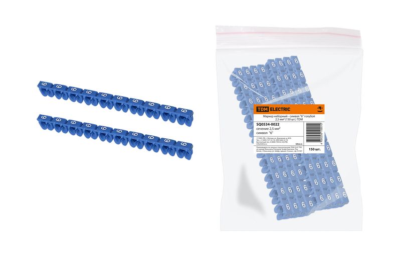 "Маркер наборный - символ ""6"" голубой 2,5 мм2 (150 шт.) TDM" SQ0534-0022