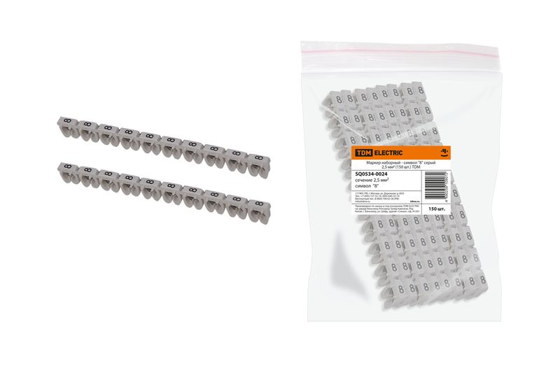 "Маркер наборный - символ ""8"" серый 2,5 мм2 (150 шт.) TDM" SQ0534-0024