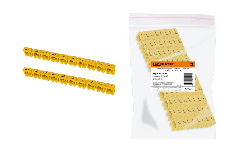 "Маркер наборный - символ ""L"" желтый 2,5 мм2 (150 шт.) TDM" SQ0534-0027