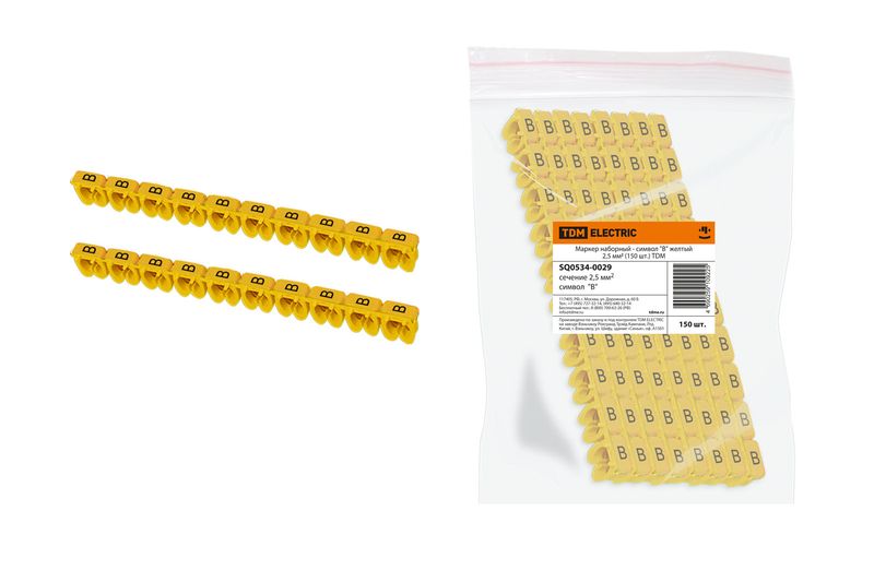"Маркер наборный - символ ""B"" желтый 2,5 мм2 (150 шт.) TDM" SQ0534-0029