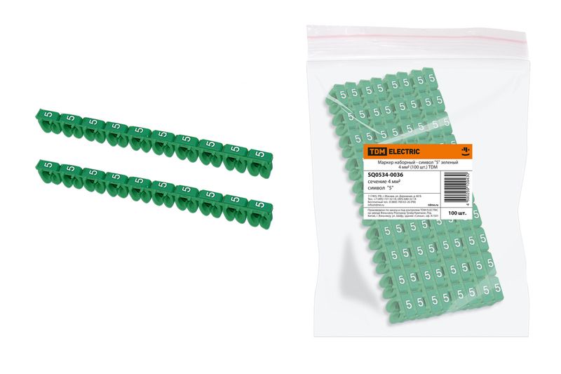 "Маркер наборный - символ ""5"" зеленый 4 мм2 (100 шт.) TDM" SQ0534-0036