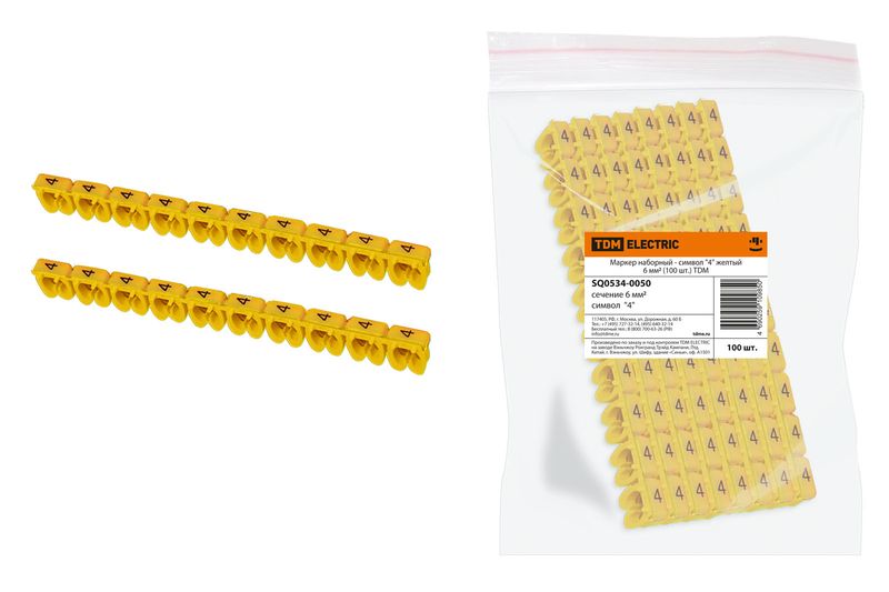 "Маркер наборный - символ ""4"" желтый 6 мм2 (100 шт.) TDM" SQ0534-0050