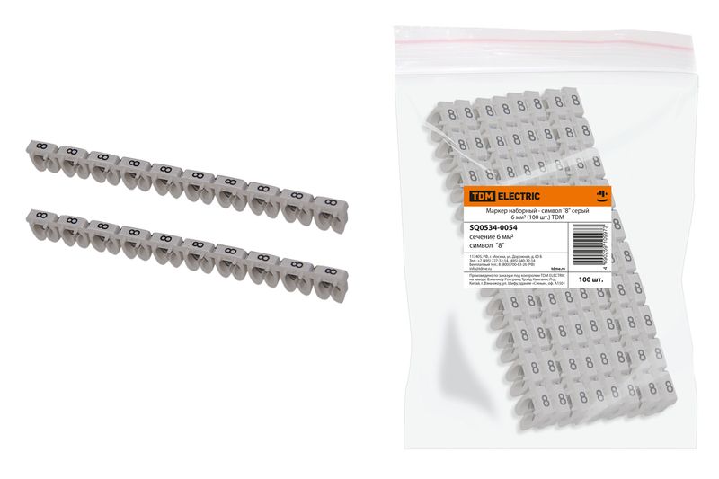 "Маркер наборный - символ ""8"" серый 6 мм2 (100 шт.) TDM" SQ0534-0054