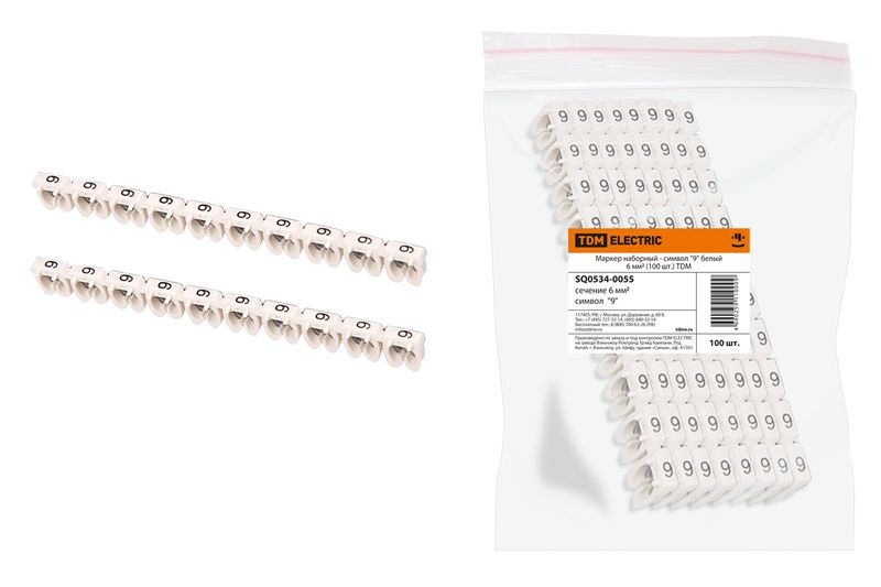 "Маркер наборный - символ ""9"" белый 6 мм2 (100 шт.) TDM" SQ0534-0055