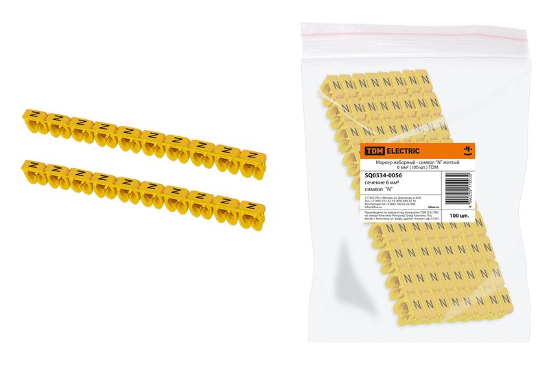 "Маркер наборный - символ ""N"" желтый 6 мм2 (100 шт.) TDM" SQ0534-0056