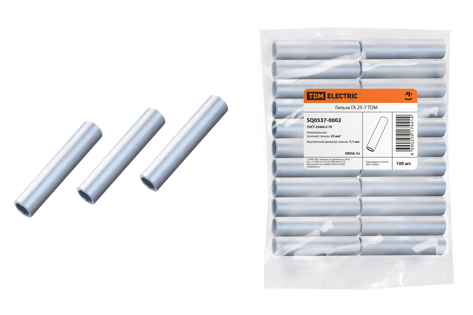 Гильза ГА 25-7 TDM SQ0537-0002