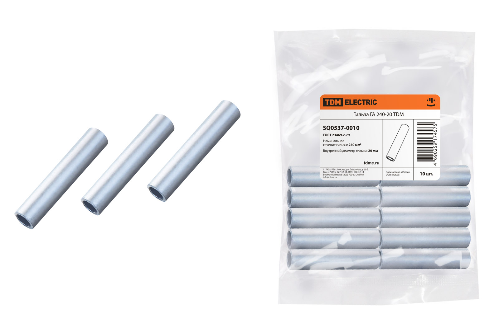 Гильза ГА 240-20 TDM SQ0537-0010