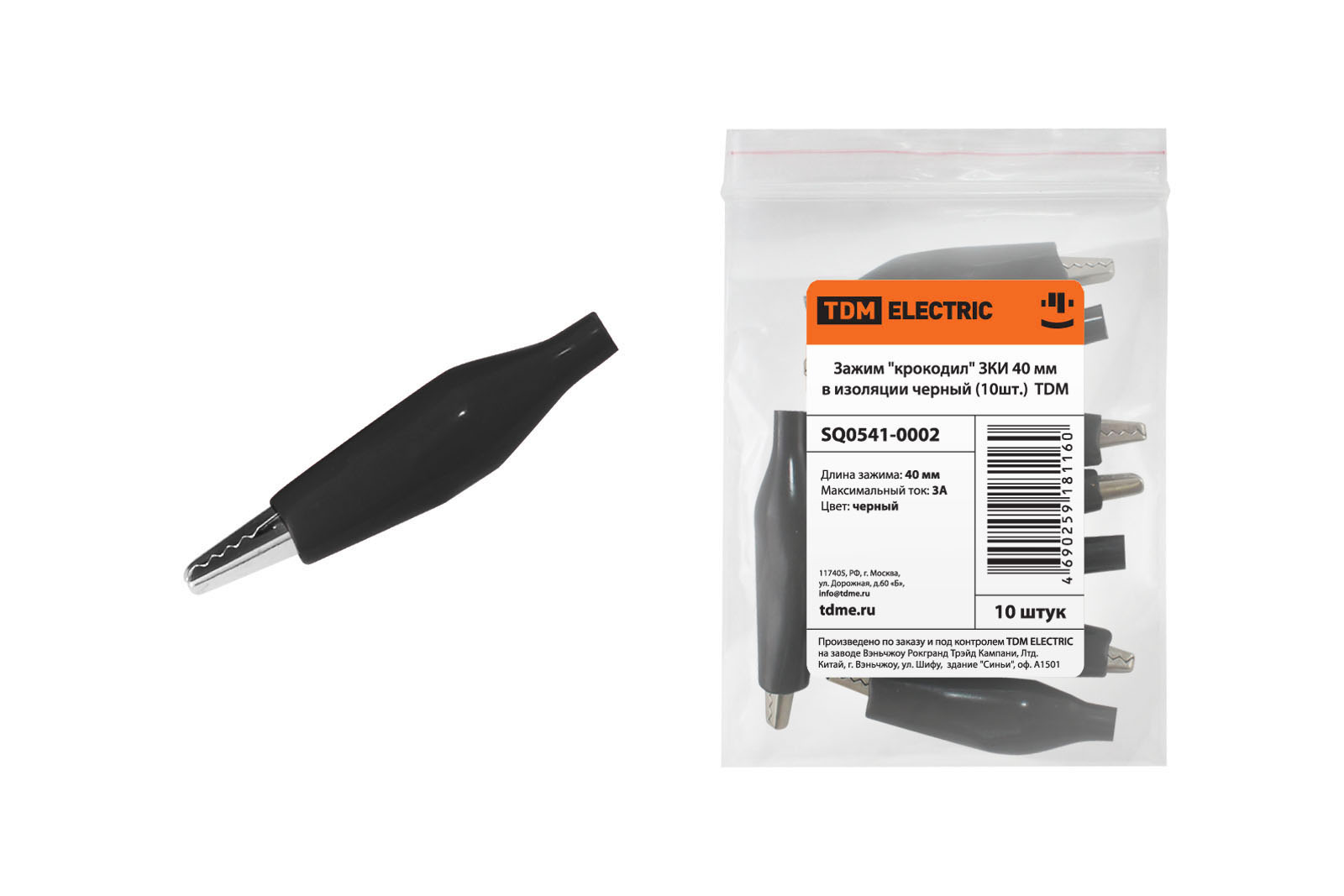 "Зажим ""крокодил"" ЗКИ 3А 40мм в изоляции черный (10шт) TDM" SQ0541-0002