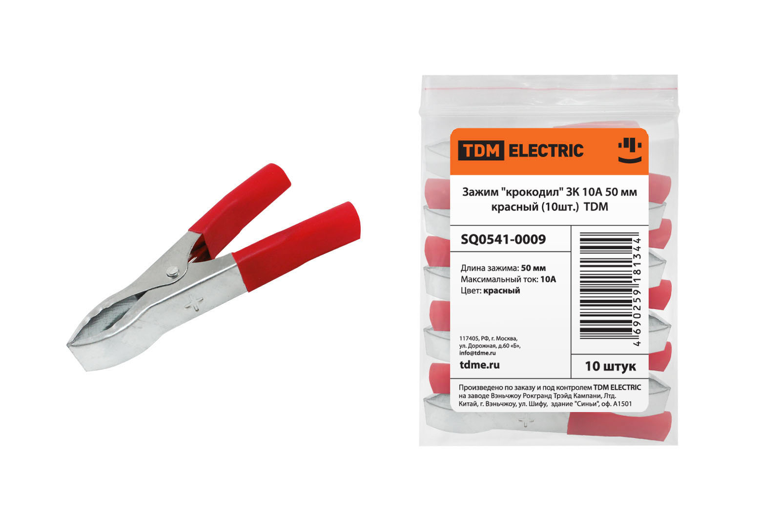 "Зажим ""крокодил"" ЗК 10А 50мм красный (10шт) TDM" SQ0541-0009