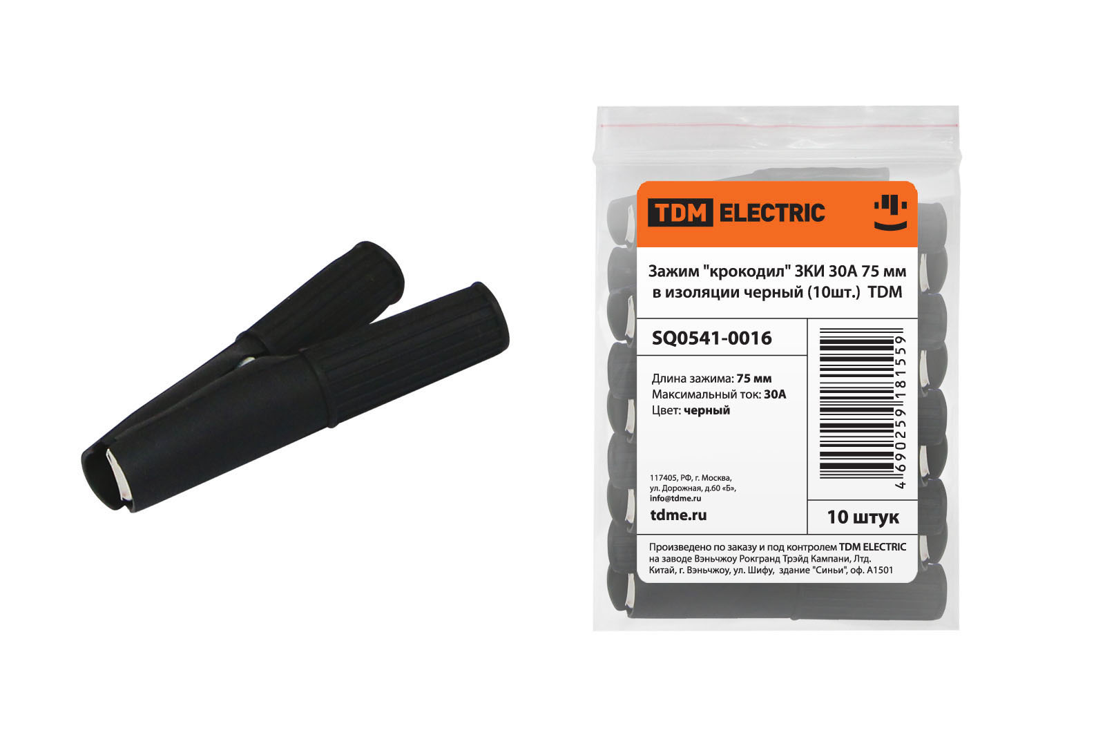"Зажим ""крокодил"" ЗКИ 30А 75мм в изоляции черный (10шт) TDM" SQ0541-0016