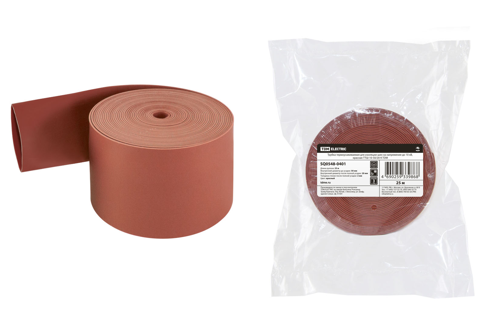 Трубка термоусаживаемая для изоляции шин ТТШ-10-50/20-К TDM SQ0548-0401