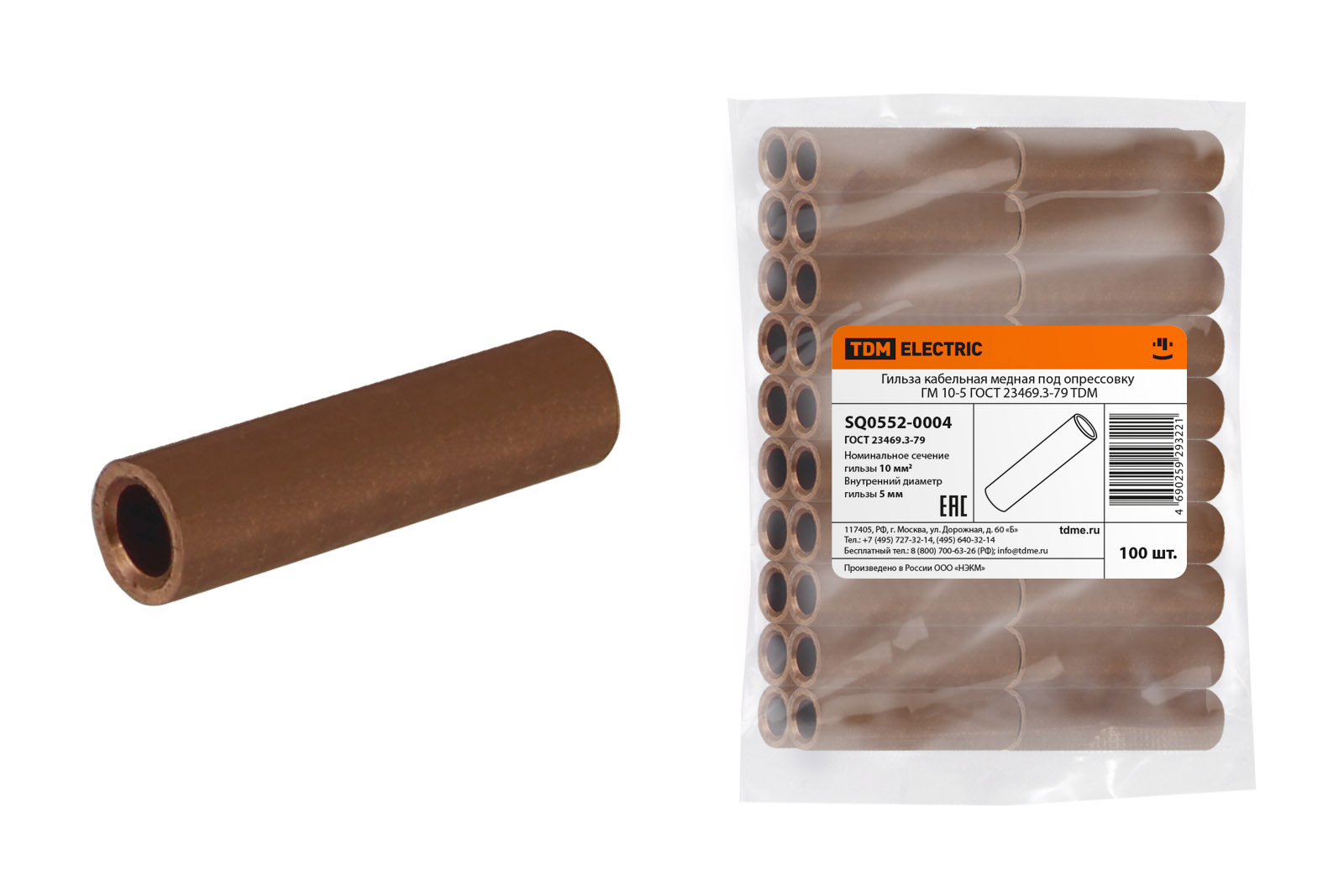 Гильза кабельная медная ГМ 10-5 ГОСТ 23469.3-79 TDM SQ0552-0004
