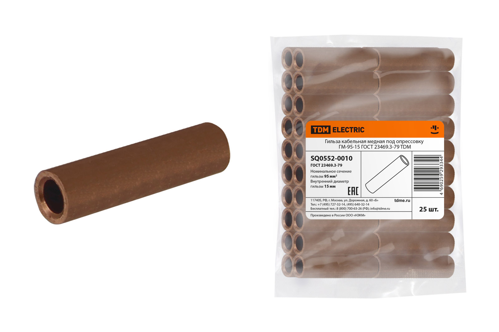 Гильза кабельная медная ГМ-95-15 ГОСТ 23469.3-79 TDM SQ0552-0010