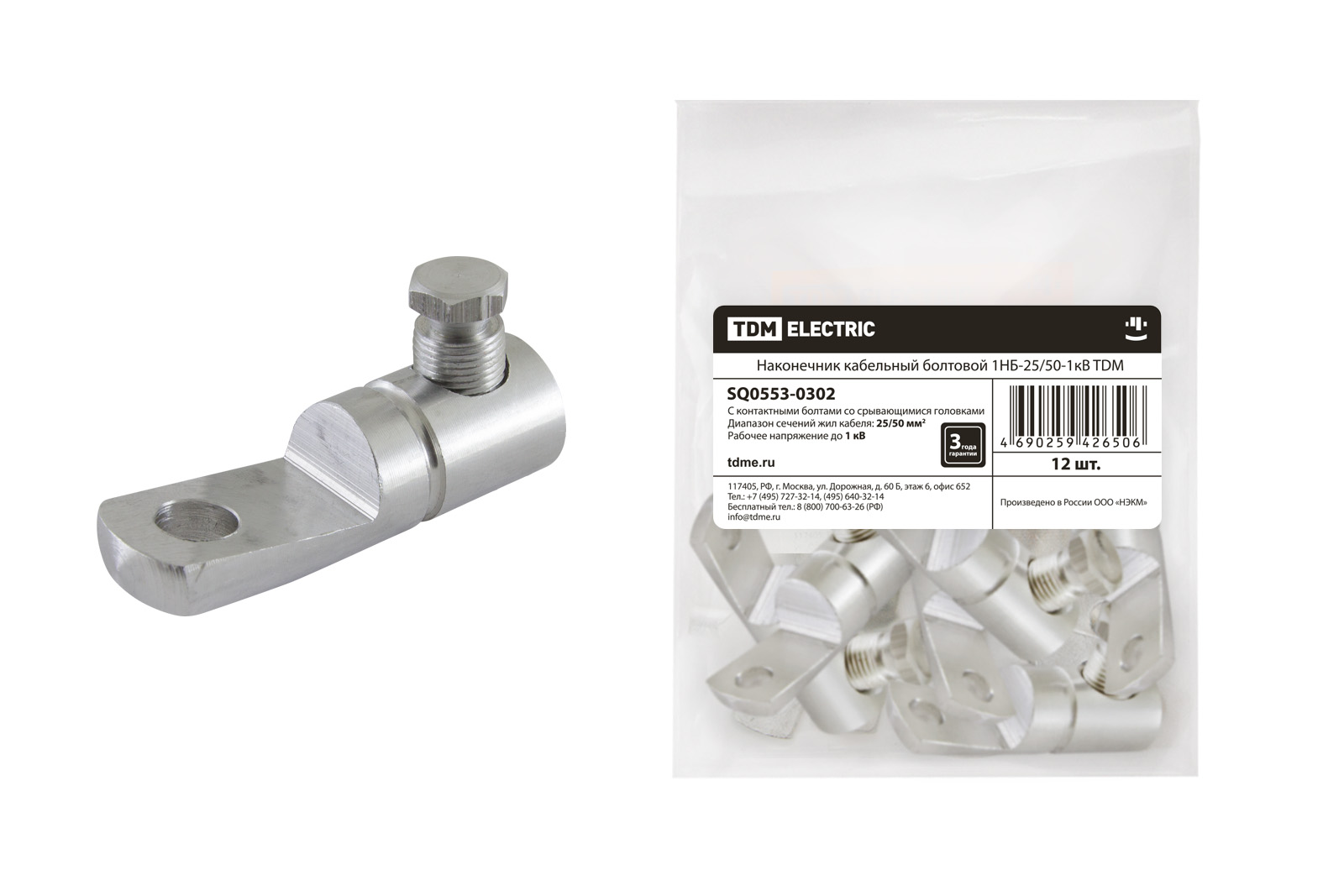 Наконечник 1НБ-25/50-1кВ TDM SQ0553-0302