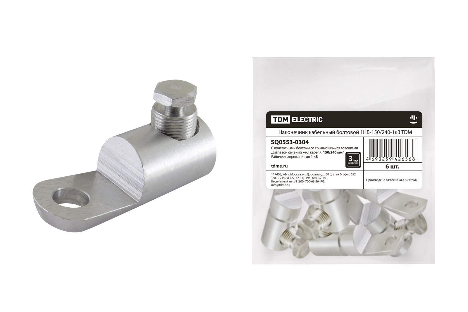 Наконечник 1НБ-150/240-1кВ TDM SQ0553-0304