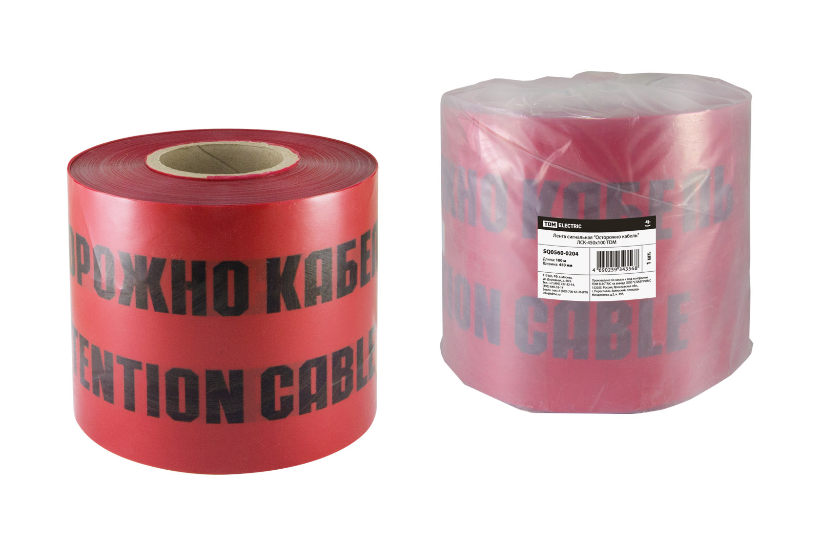 "Лента ""Осторожно кабель"" ЛСК-450х100 TDM" SQ0560-0204