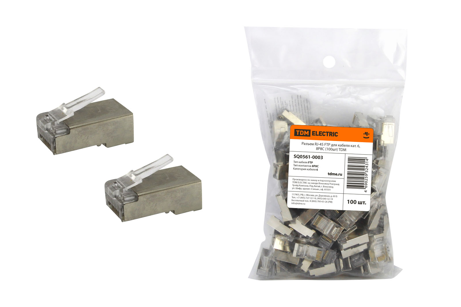Разъем RJ-45 FTP для кабеля кат. 6, 8P8C (100шт) TDM SQ0561-0003
