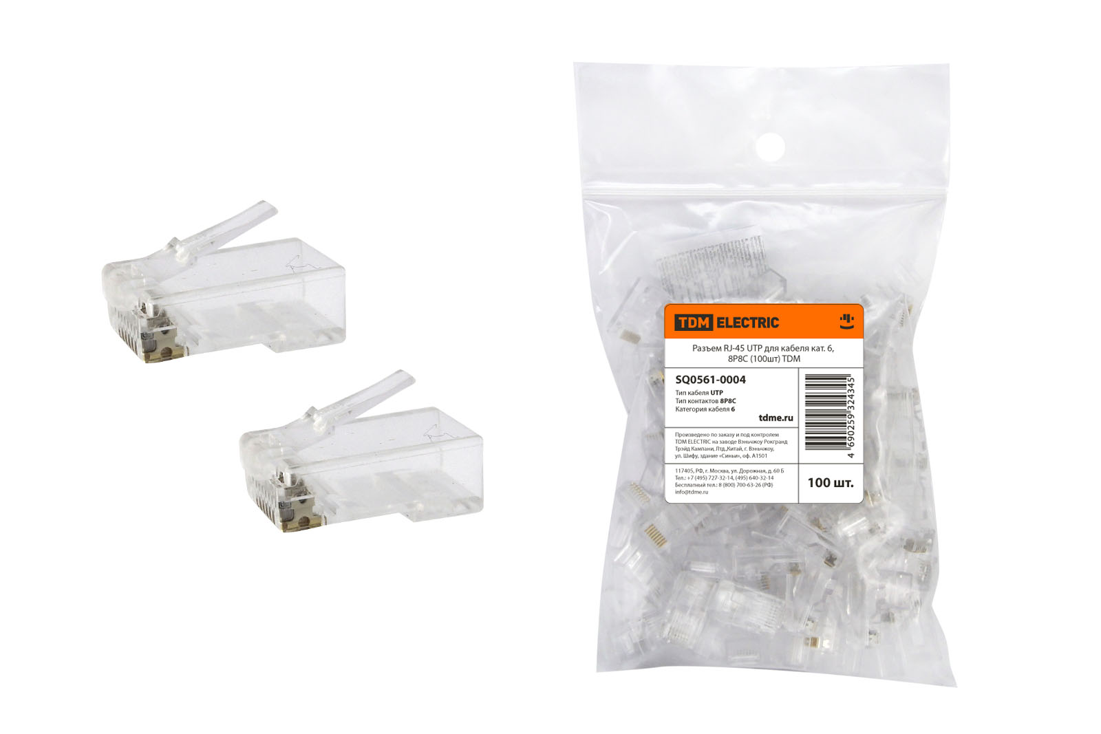 Разъем RJ-45 UTP для кабеля кат. 6, 8P8C (100шт) TDM SQ0561-0004