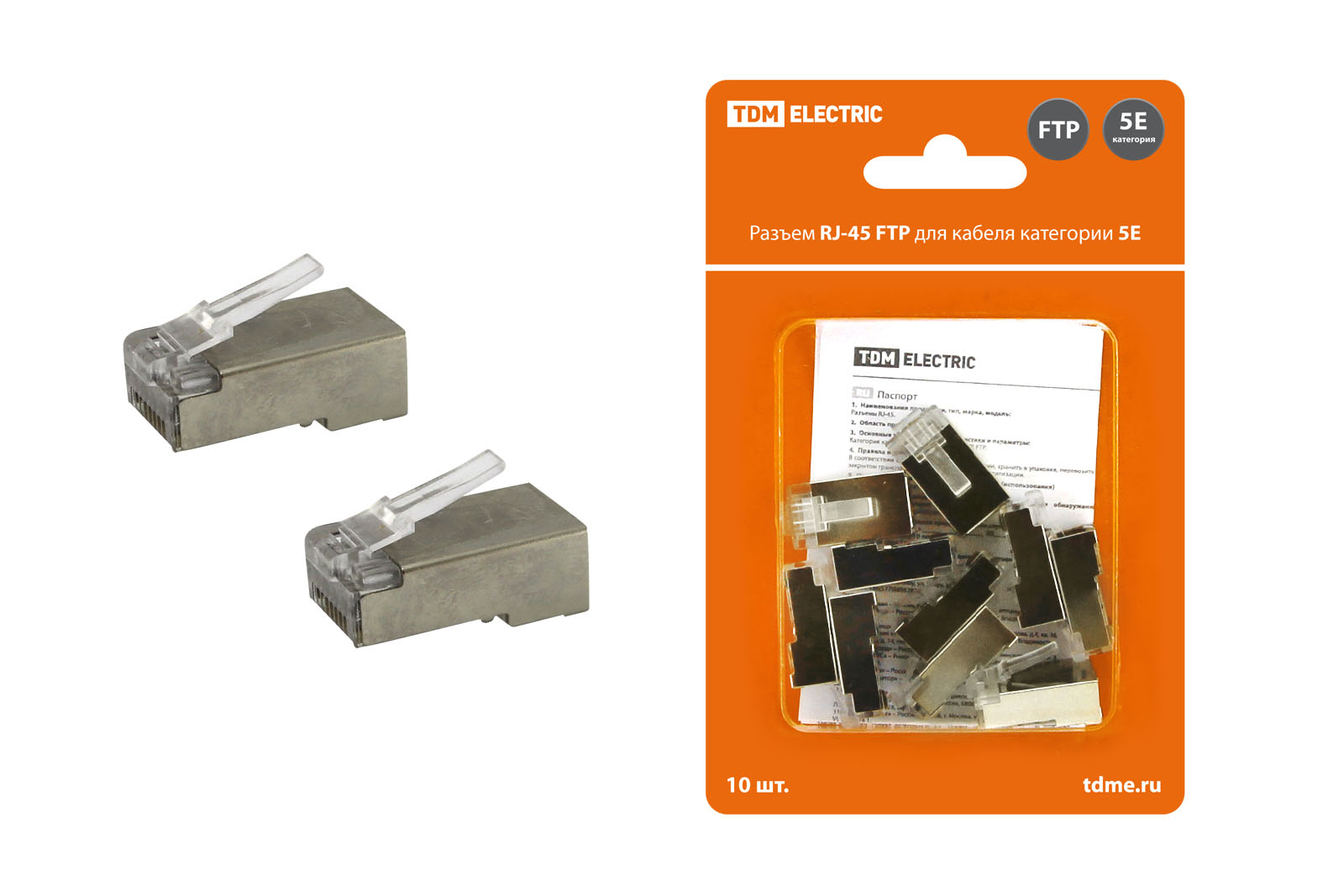 Разъем RJ-45 FTP для кабеля кат. 5Е, 8P8C в блистере (10шт) TDM SQ0561-0005