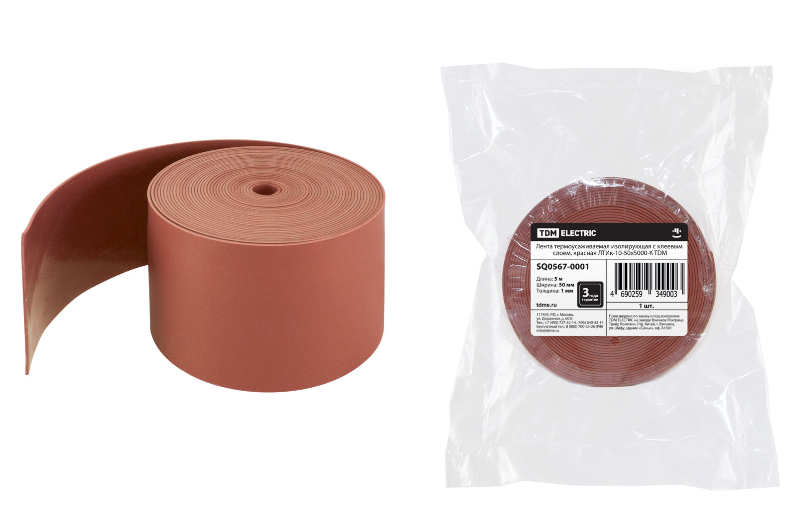 Лента термоусаживаемая, красная ЛТИк-10-50х5000-К TDM SQ0567-0001