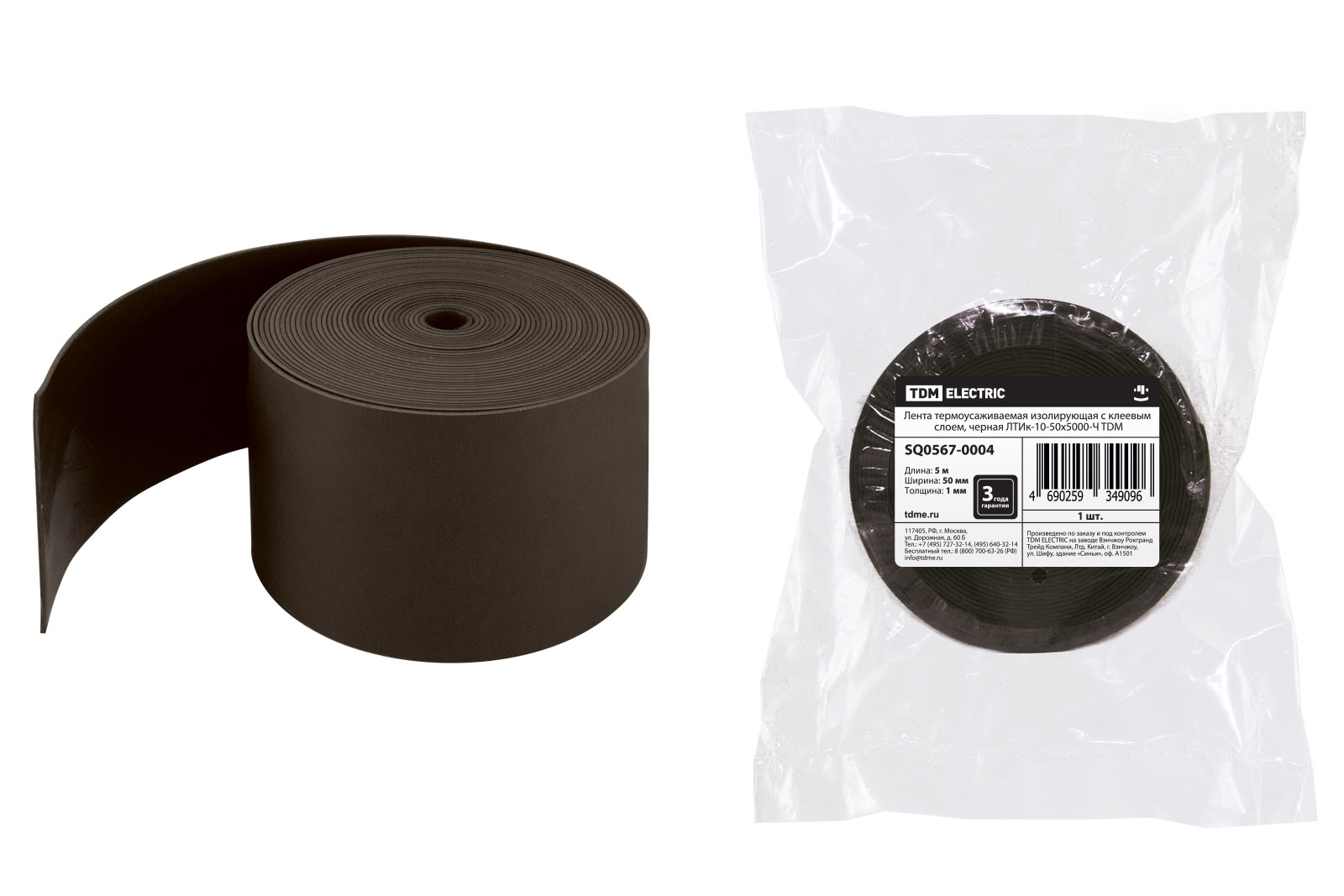 Лента термоусаживаемая, черная ЛТИк-10-50х5000-Ч TDM SQ0567-0004