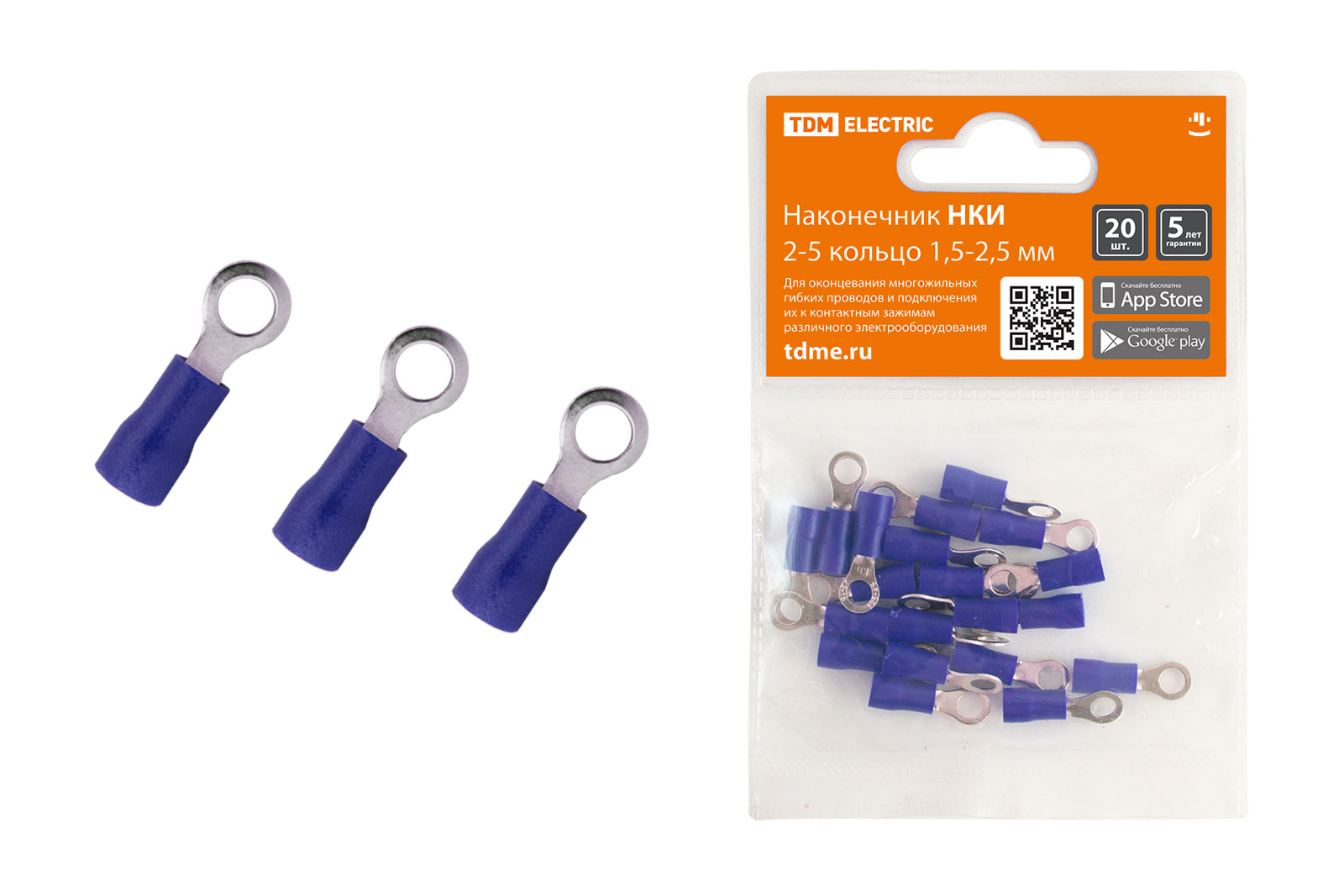 Наконечник НКИ 2-5 кольцо 1,5-2,5мм (20шт) TDM SQ0568-0005