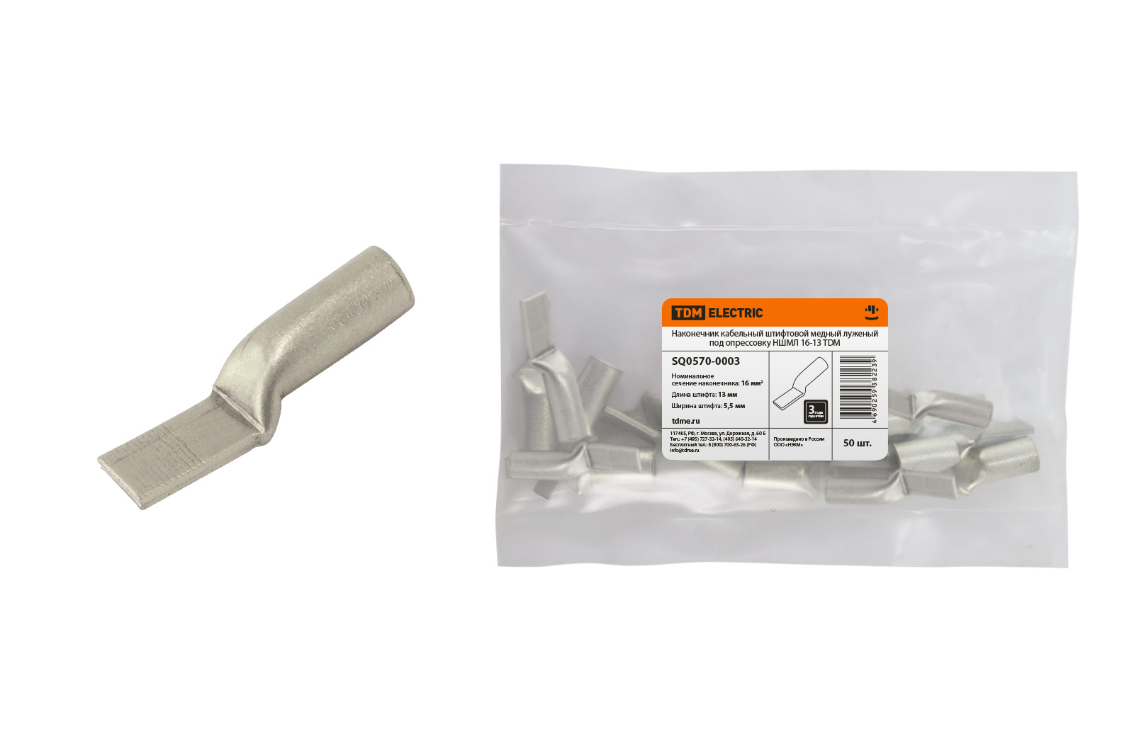 Наконечник НШМЛ 16-7x14 TDM SQ0570-0003