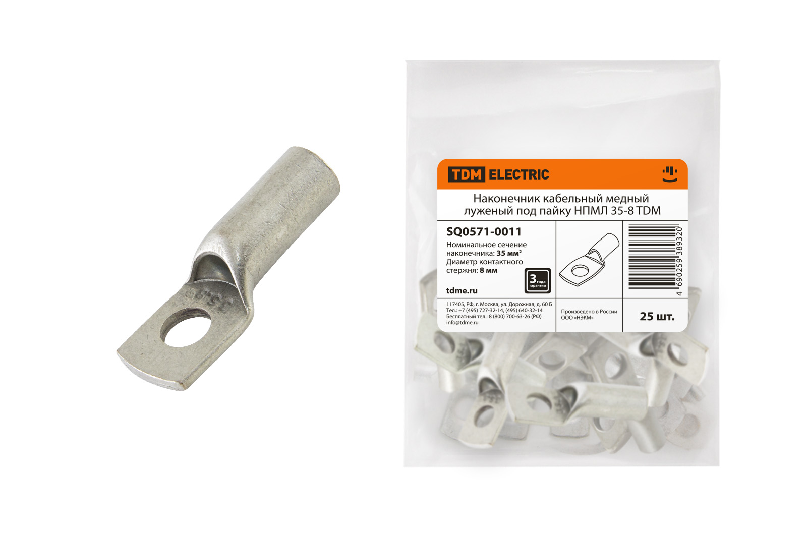 Наконечник НПМЛ 35-8 TDM SQ0571-0011