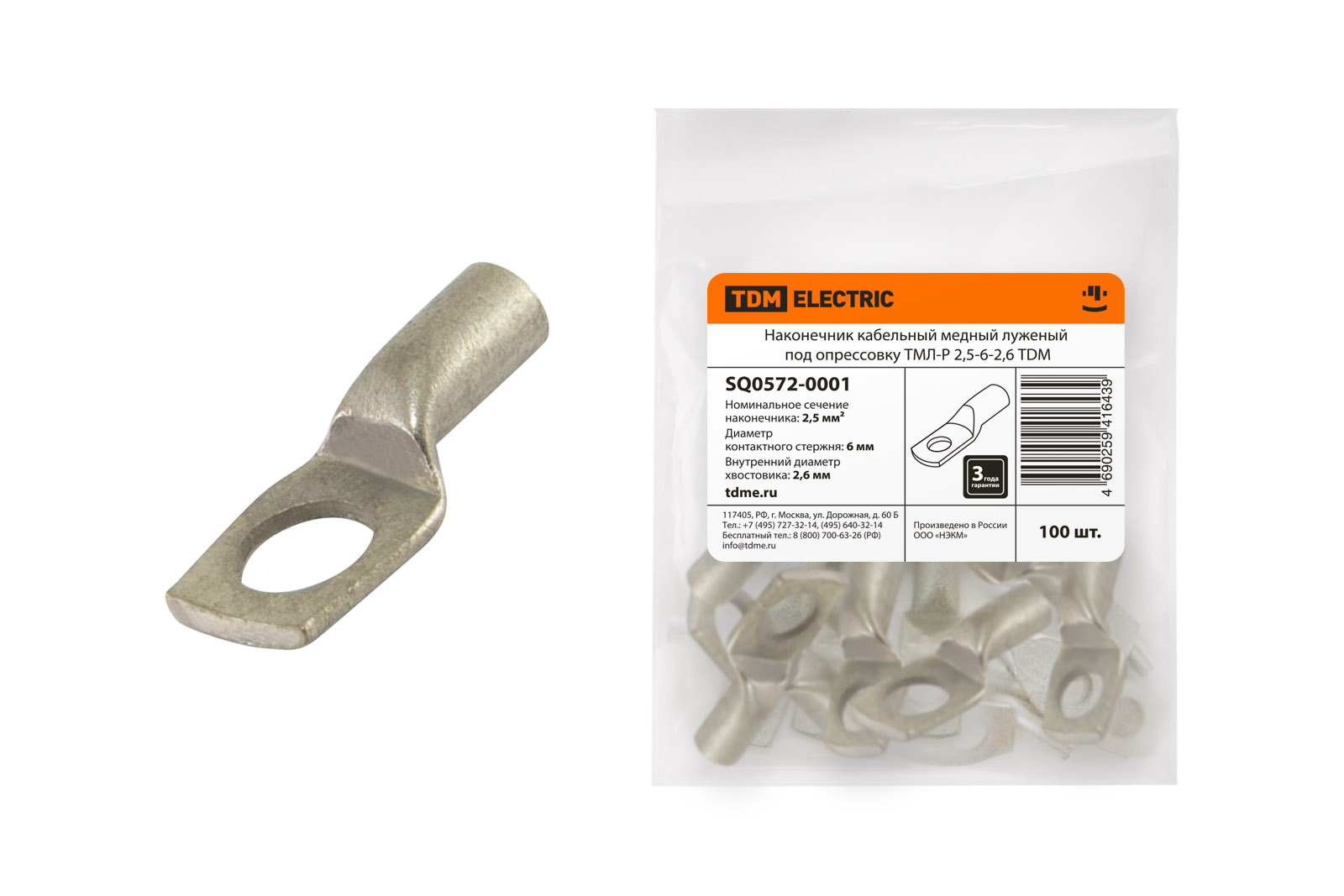 Наконечник ТМЛ-Р 2,5-6-2,6 TDM SQ0572-0001