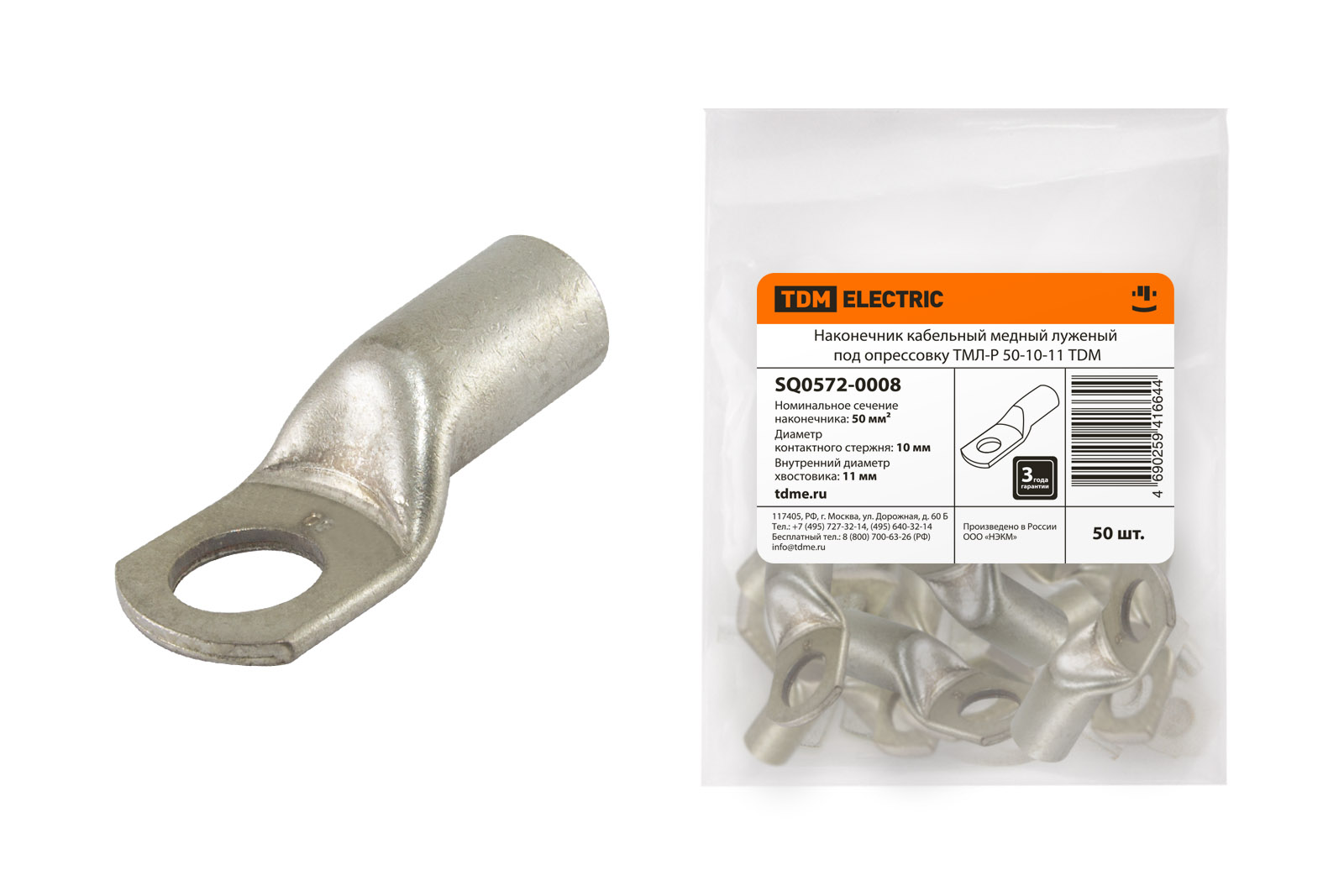 Наконечник ТМЛ-Р 50-10-11 TDM SQ0572-0008
