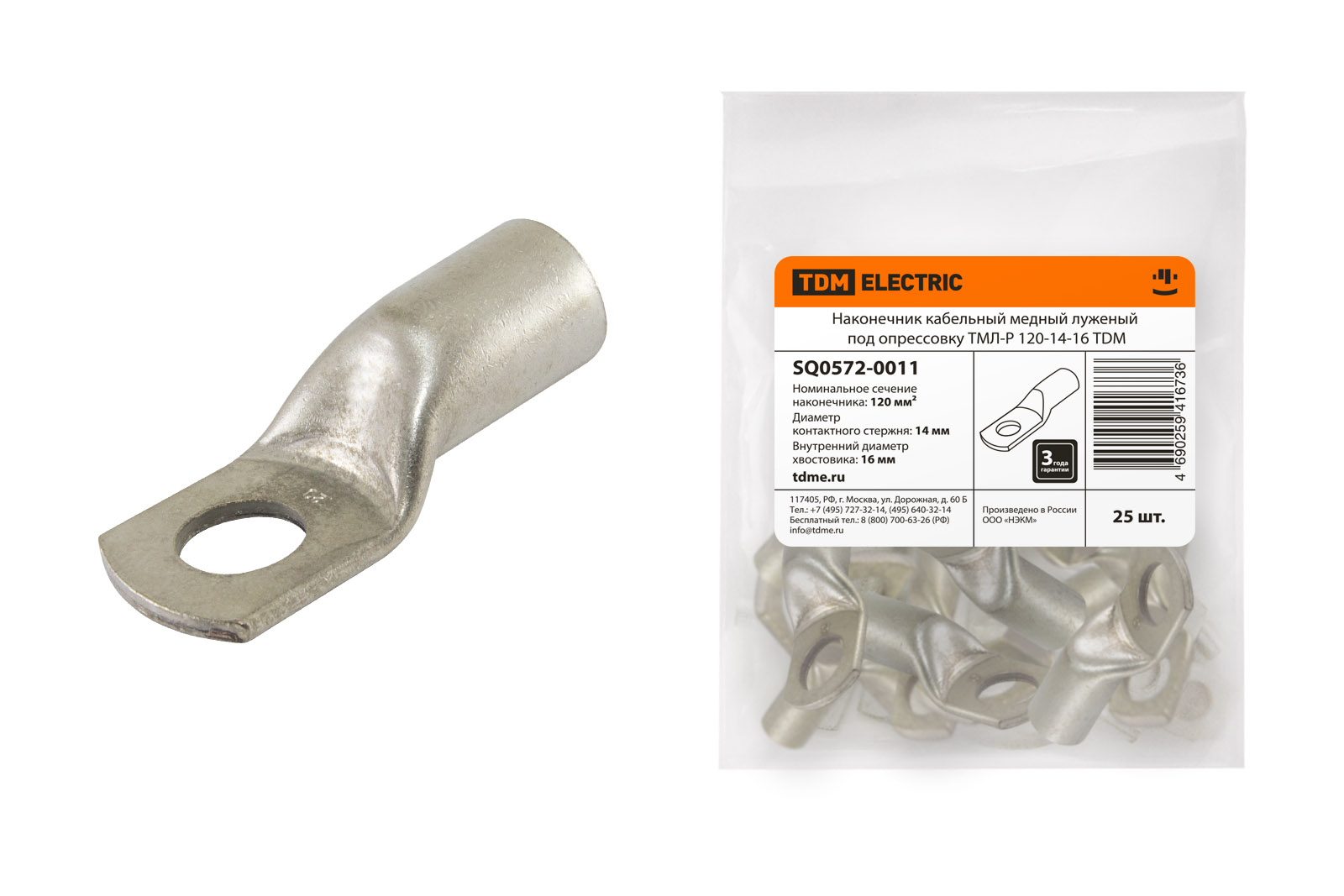 Наконечник ТМЛ-Р 120-14-16 TDM SQ0572-0011