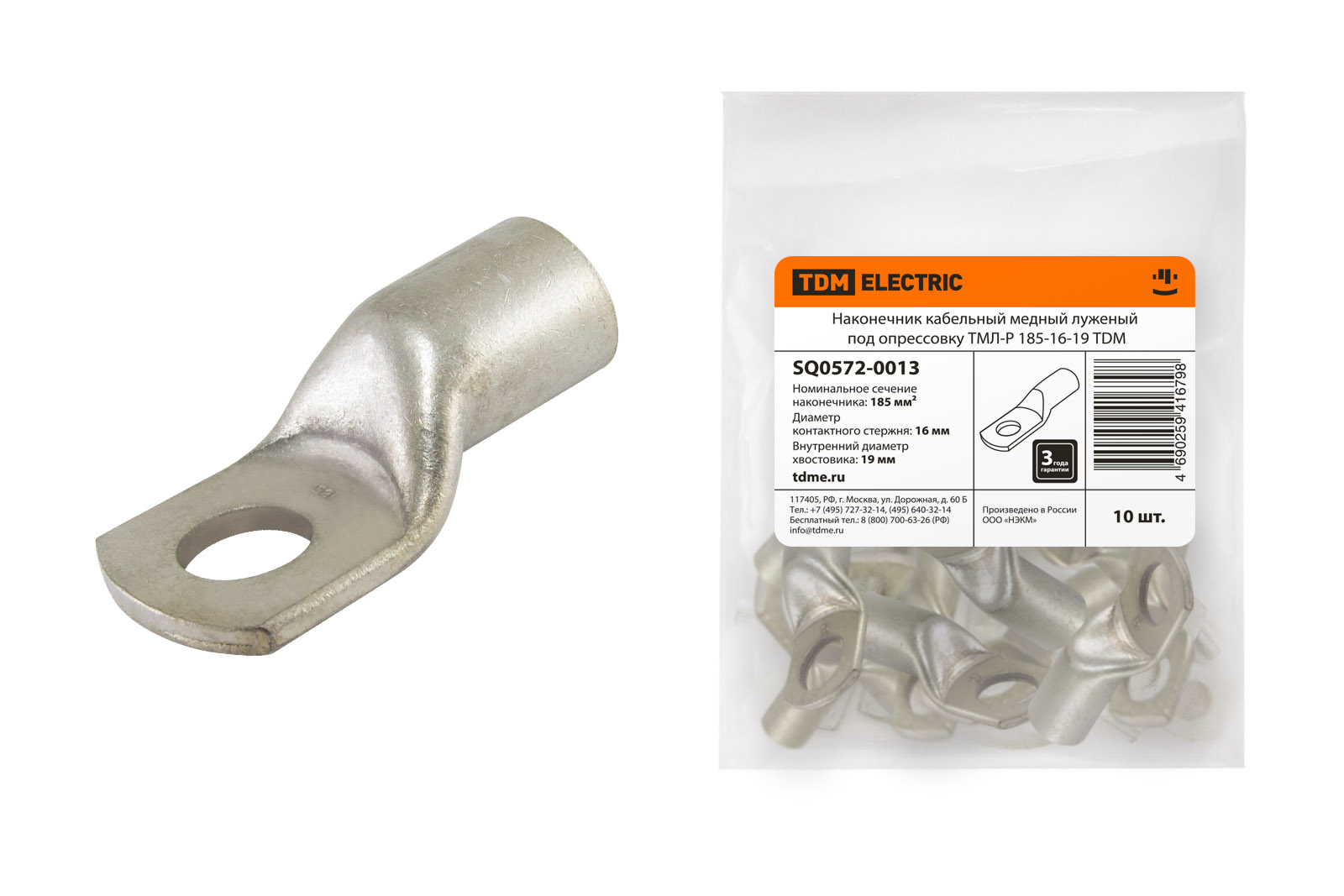 Наконечник ТМЛ-Р 185-16-19 TDM SQ0572-0013
