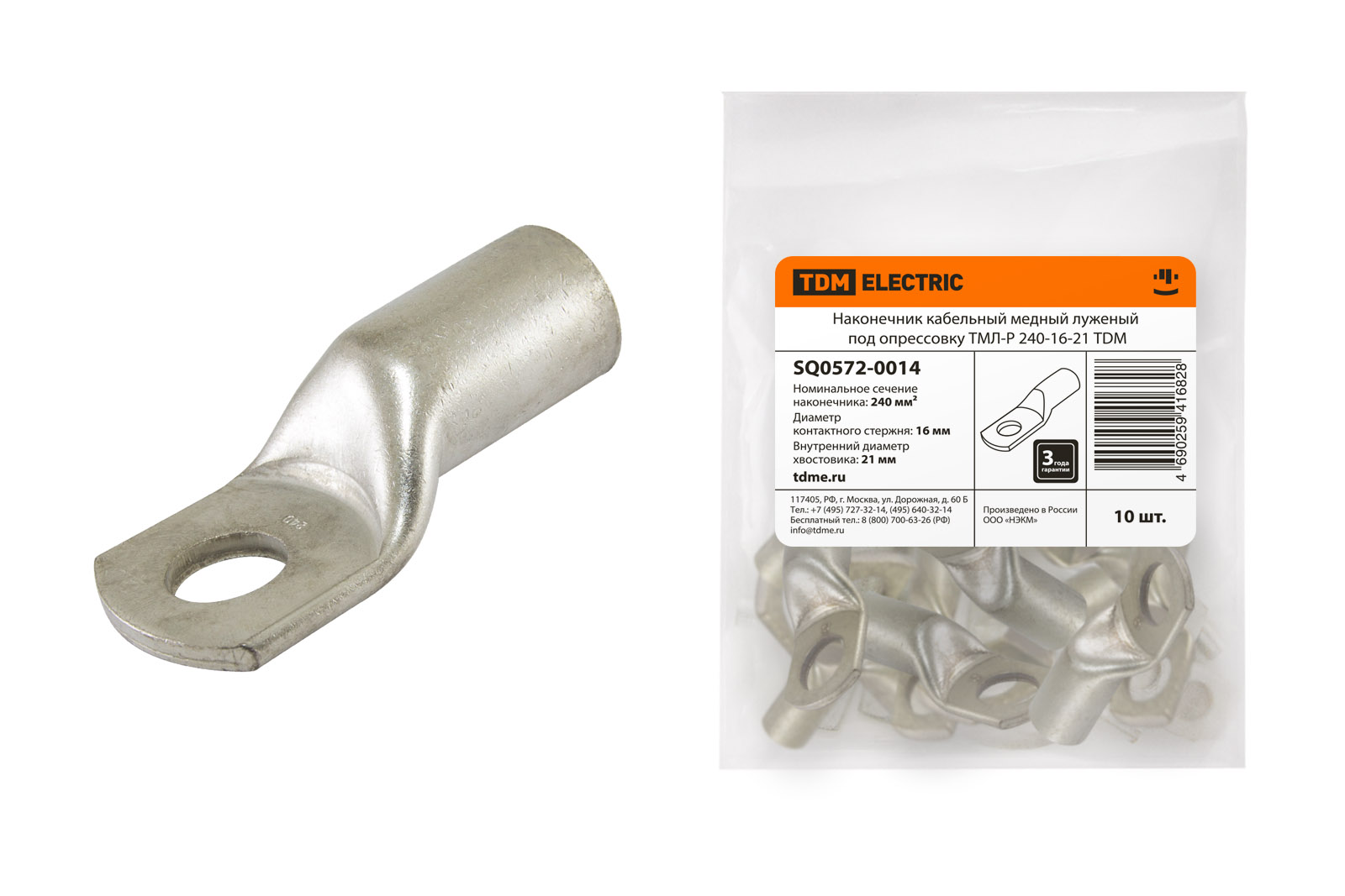 Наконечник ТМЛ-Р 240-16-21 TDM SQ0572-0014