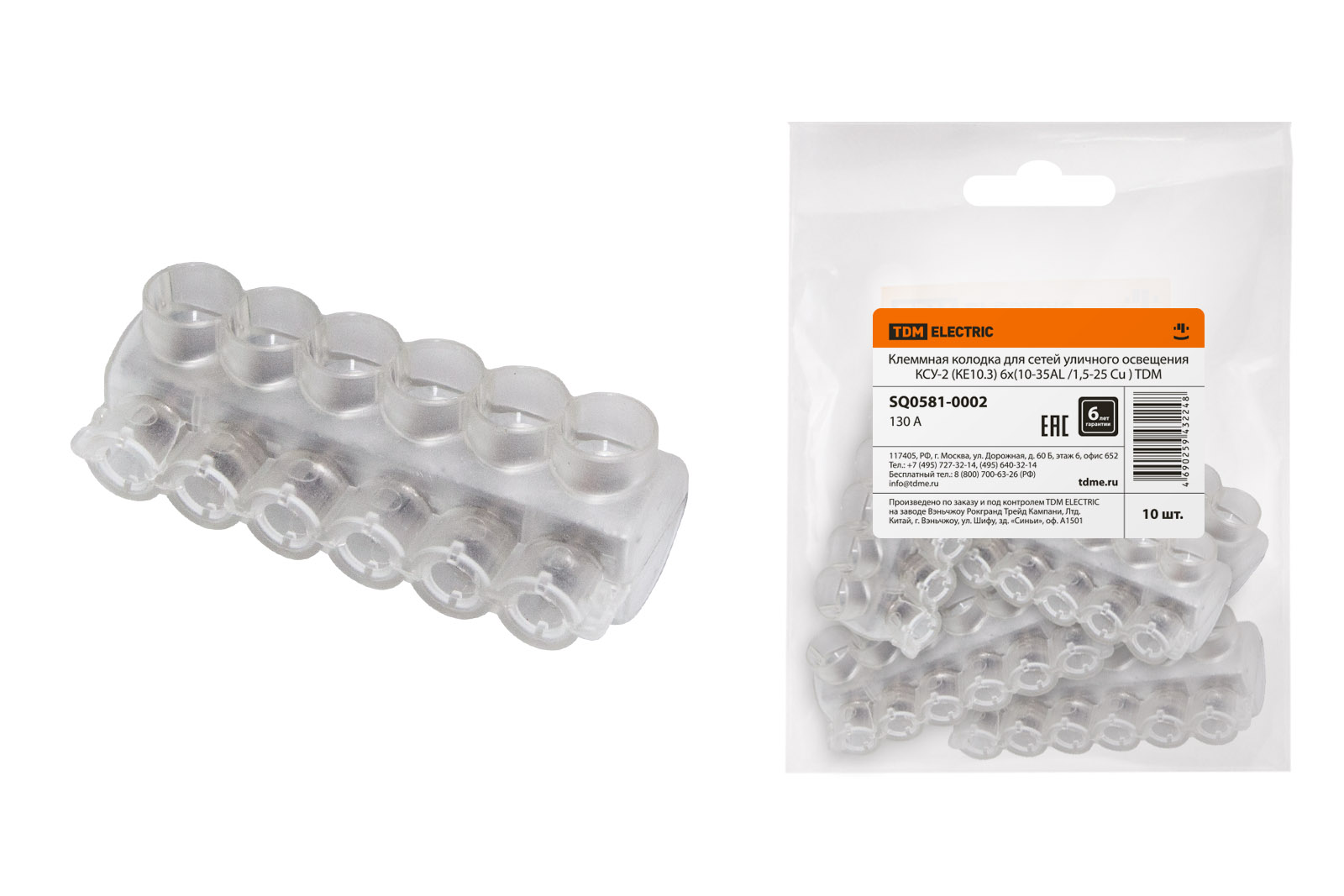 Клеммная колодка для сетей уличного освещения КСУ-2 (КЕ10.3) 6x(10-35AL /1,5-25 Cu ) TDM SQ0581-0002