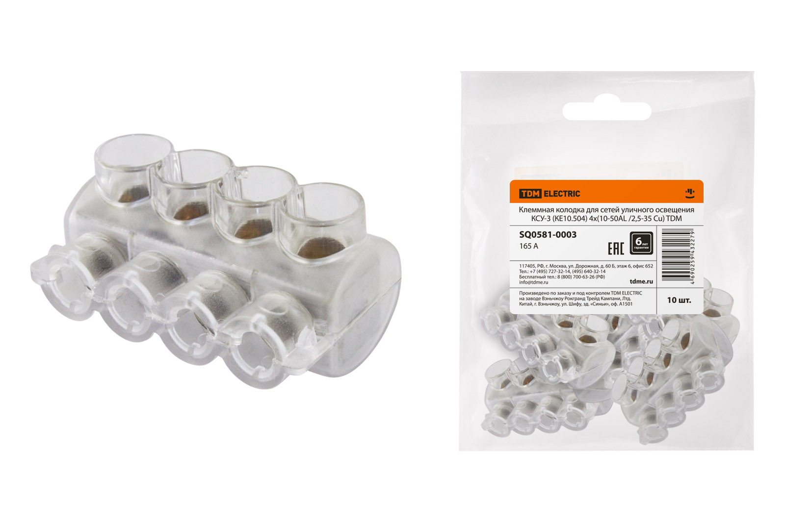 Клеммная колодка для сетей уличного освещения КСУ-3 (КЕ10.504) 4x(10-50AL /2,5-35 Cu) TDM SQ0581-0003