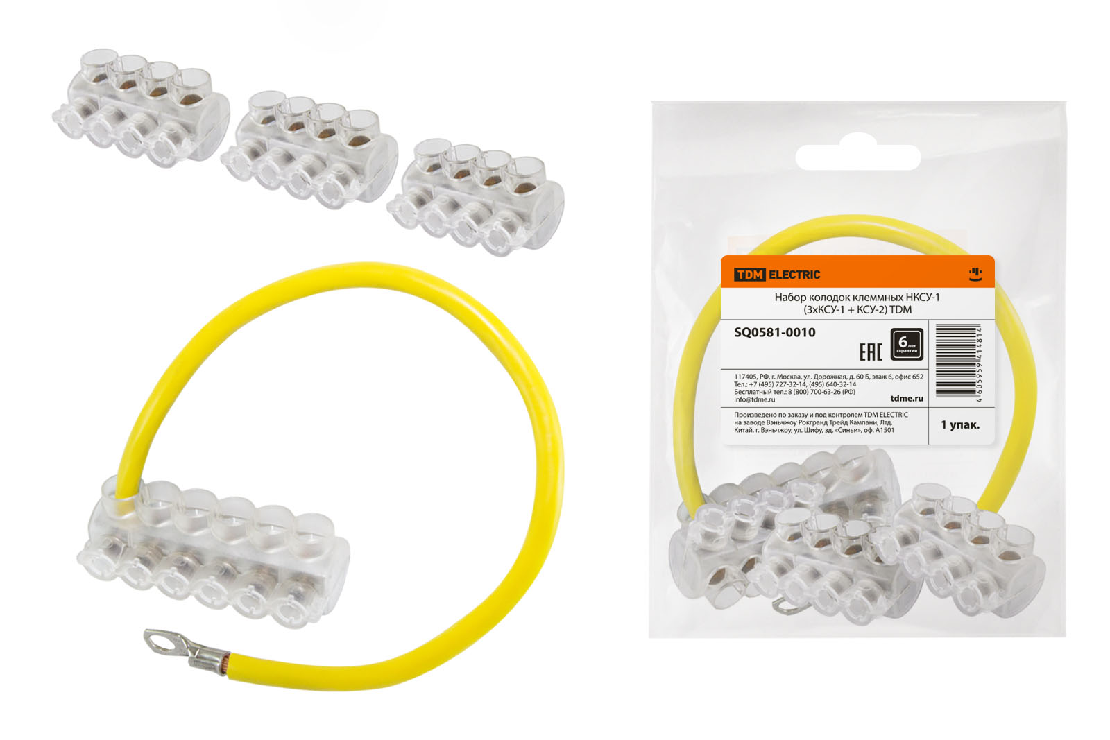 Набор колодок клеммных НКСУ-1 (3xКСУ-1 + КСУ-2) TDM SQ0581-0010