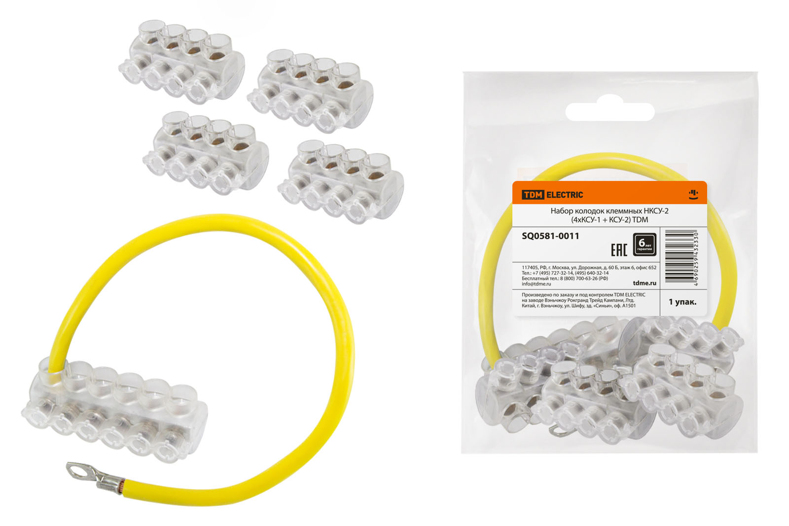 Набор колодок клеммных НКСУ-2 (4xКСУ-1 + КСУ-2) TDM SQ0581-0011