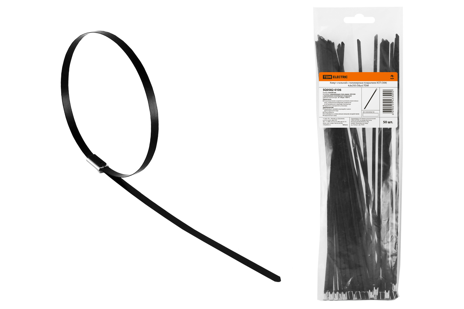Хомут стальной с полимерным покрытием ХСП (304) 4,6х250 (50шт) TDM SQ0582-0106