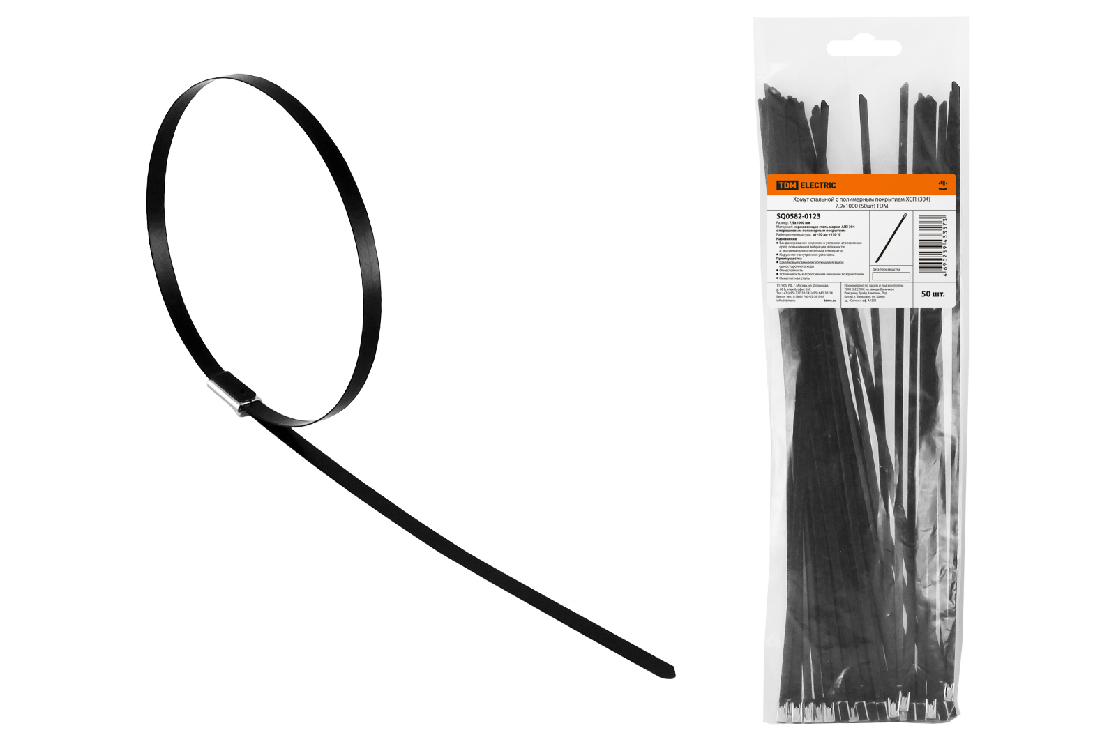 Хомут стальной с полимерным покрытием ХСП (304) 7,9х1000 (50шт) TDM SQ0582-0123