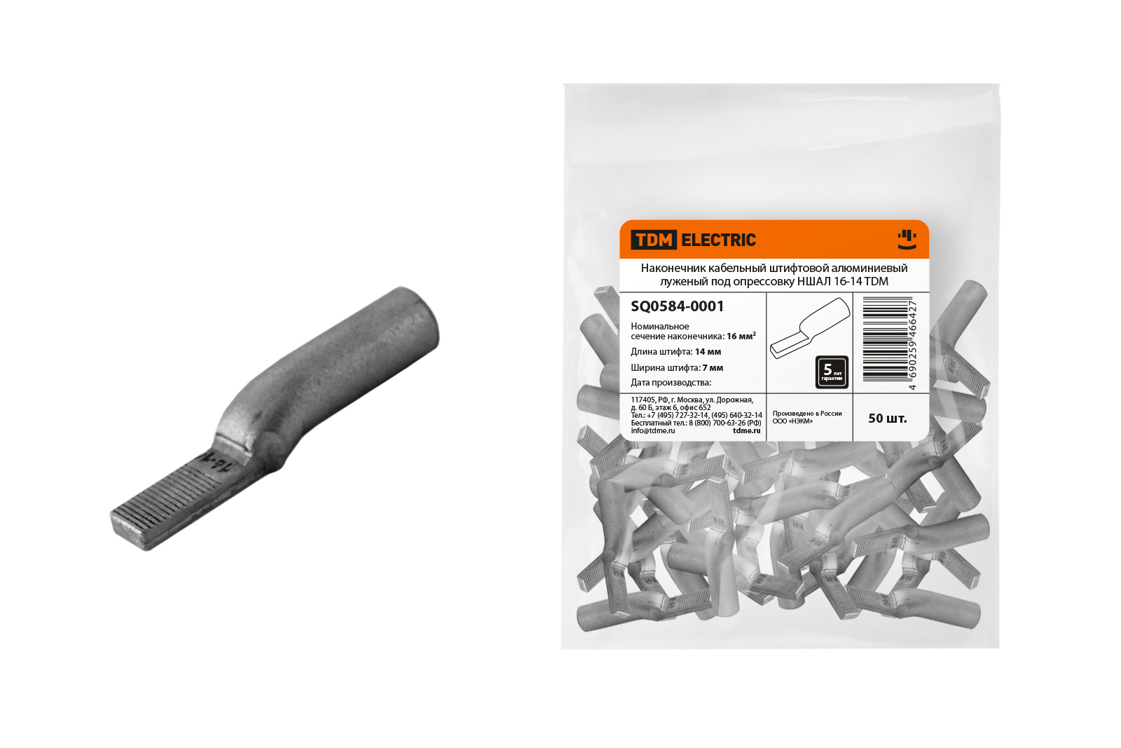 Наконечник НШАЛ 16-14 TDM SQ0584-0001
