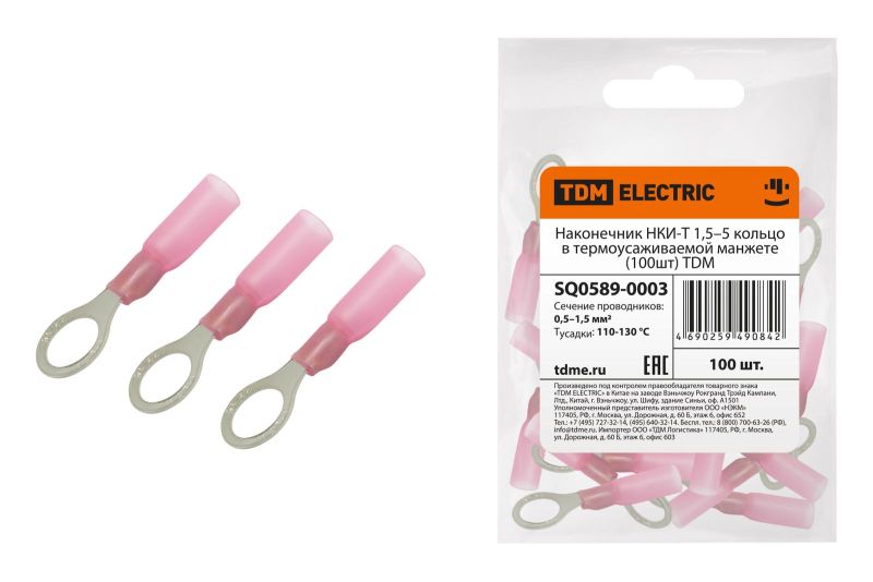 Наконечник НКИ-Т 1,5–5 кольцо в термоусаживаемой манжете (100шт) TDM SQ0589-0003