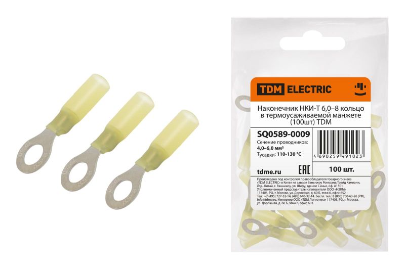 Наконечник НКИ-Т 6,0–8 кольцо в термоусаживаемой манжете (100шт) TDM SQ0589-0009