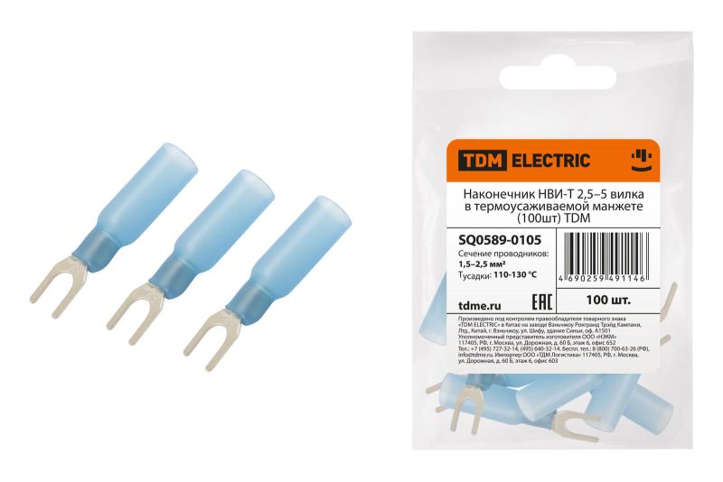 Наконечник НВИ-Т 2,5–5 вилка в термоусаживаемой манжете (100шт) TDM SQ0589-0105