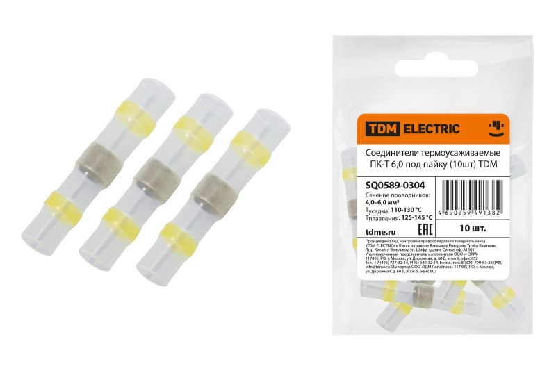 Соединители термоусаживаемые ПК-Т 6,0 под пайку (10шт) TDM SQ0589-0304